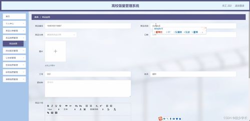 計算機畢設ssm高校飯堂管理系統8gmjo 開題 源碼